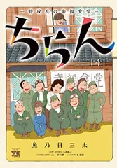 2025年最新】魚乃目三太の人気アイテム - メルカリ