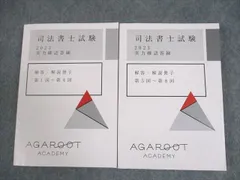 2025年最新】司法書士の人気アイテム - メルカリ