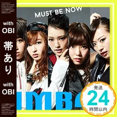 2025年最新】NMB48/Must be nowの人気アイテム - メルカリ