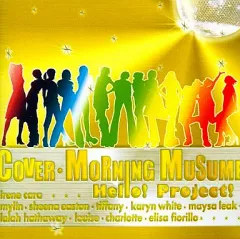 【中古】邦楽CD オムニバス / カバー・モーニング娘。ハロー!プロジェクト!