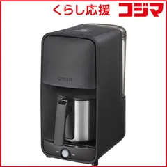 【 新品 未開封 】 タイガー コーヒーメーカー マットブラック ADC-G060KM 未使用 送料無料