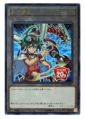 遊戯王 トークン ウルトラレア 20TH-JPBT5