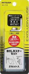MITSUBA [ ミツバサンコーワ ] L型ｽﾃｰｾｯﾄ [ クラクション ] ホーン簡単取付 [ 品番 ] SZ-1138