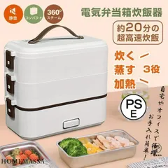 2025年最新】弁当箱炊飯器の人気アイテム - メルカリ