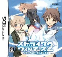 【中古】ニンテンドーDSソフト ストライクウィッチーズ2 いやす・なおす・ぷにぷにする[通常版]