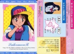 【中古】アニメ系トレカ 95[ノーマル]：火野レイ
