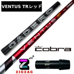 ベンタスTRレッド6X 3W用 コブラスリーブ