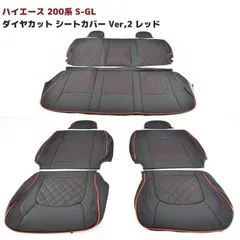 トヨタ　ハイエース200系　S-GL用純正リアシートベルトキット　セカンドシート 純正シート]200系 ハイエース用セカンドシート移動キット