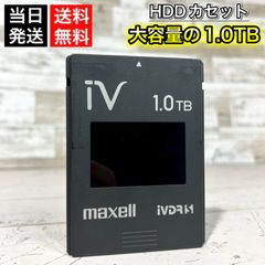 【当日発送‼️】maxell 日立iVDR-S カセットHDD 大容量の1TB✨