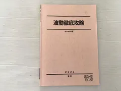 2026年最新】駿台 dvdの人気アイテム - メルカリ