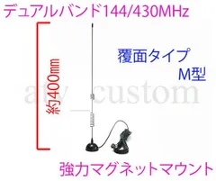 パーソナル無線 903MHz ガラスマウント 覆面 室内アンテナ/07 2025年最新】覆面アンテナの人気アイテム - メルカリ