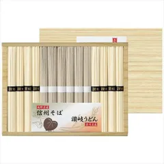 送料無料 信州そば・讃岐うどん詰合せ SF-20E 内祝い 景品 プレゼント 二次会 記念品 粗品 お祝い 御礼  粗供養 志 香典返し