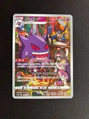 2025年最新】ゲンガー 074/071の人気アイテム - メルカリ