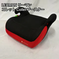 2025年最新】リーマン ジュニアシートの人気アイテム - メルカリ