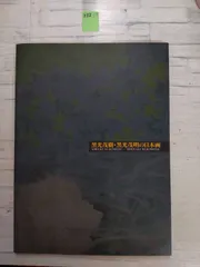 2025年最新】黒光_茂樹の人気アイテム - メルカリ