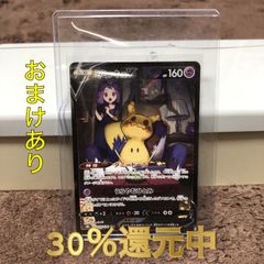 ミミッキュcsr