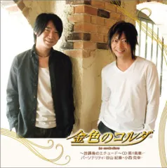 金色のコルダ2〜放課後のエチュード〜』 販促宣伝用非売品ポスター