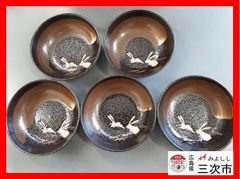 食器　和食器　うつわ　とりわけ皿　小鉢中鉢　5枚セット　うさぎ　絵柄　直径約12.5㎝