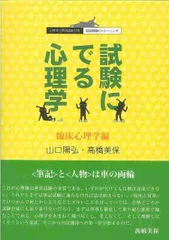 【9/1まで】特訓式 試験に出る心理学 ５冊セット 9/1まで】特訓式 試験に出る心理学 5冊セット 81OjprdAdBL.jpg