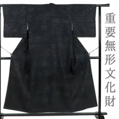 本場 結城紬 黒地 真綿紬 100亀甲 正絹 墨黒 着物 仕立て上がり 単衣 カジュアル 身丈158cm 裄69.5cm Lサイズ 重要無形文化財 No.3-0446