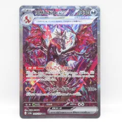 2025年最新】リザードンex sar 349/190の人気アイテム - メルカリ