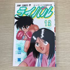 みゆき あだち充 12巻 - メルカリ