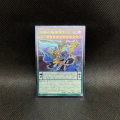 遊戯王OCG 結束と絆の超魔導剣士 25thシークレット クオシク