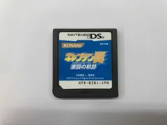 ソフトのみ ニンテンドーDS キャプテン翼 激闘の軌跡