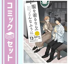 2025年最新】服を着るならこんなふうにの人気アイテム - メルカリ