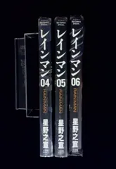 2026年最新】レインマン 漫画の人気アイテム - メルカリ