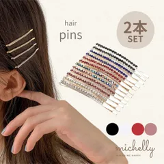 ヘアピン ラインストーン 2本セット キラキラ 前髪 サイド ピン留め ゴールド シルバー 上品 ストーン 大人可愛い ヘアアクセサリー レディース オフィス 結婚式 きれいめ かわいい おしゃれ