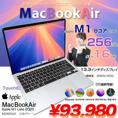 Apple MacBook Air 13.3inch MGN93J/A A2337 2020 選べるOS TouchID [Apple M1チップ8コア 16GB SSD256GB 無線 BT カメラ 13.3 Silver] ：アウトレット
