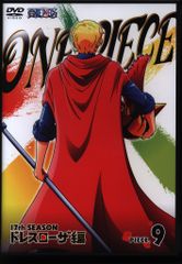 애니메이션 DVD ONE PIECE 17TH 시즌 드레스 로자 편 vol.9 첫회판
