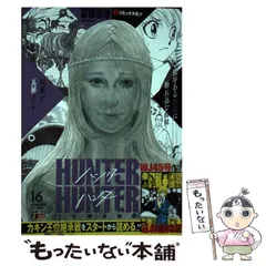 【新品未使用】 HUNTER × HUNTER 2003年 壁掛けカレンダー Amazon.co.jp: 2023年 ハンター×ハンター 壁掛けカレンダー : Trends