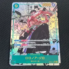 ワンピカード ロロノア・ゾロ コミックパラレル OP06/118P2 コミパラのサムネイル