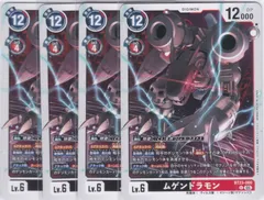 2025年最新】ムゲンドラモン デジモンカードの人気アイテム