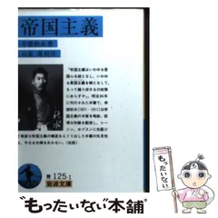 2024年最新】幸徳秋水の人気アイテム - メルカリ