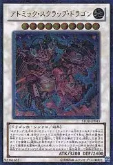 アトミック・スクラップ・ドラゴン　レリーフ　psa10 遊戯王 アトミック・スクラップ。 ドラゴン レリーフ - メルカリ