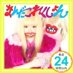 2025年最新】きゃりーの人気アイテム - メルカリ