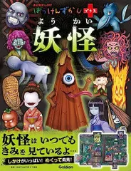 2024年最新】ミイラ ぬいぐるみの人気アイテム - メルカリ