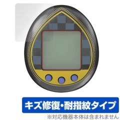 KINGDOM HEARTS Tamagotchi 20th Anniversary 보호 필름 OverLay Magic for 킹덤 하트 다마고치 nano 20주년 액정 보호 상처 수복 내지문 방지문