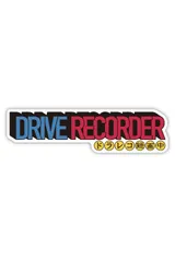 【在庫処分】MKE 選べる3種 Miniドラレコステッカー 耐水 シール 【1.ドラレコ録画中】