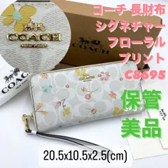 コーチ 長財布/COACH LONG WALLETT/シグネチャー フローラル プリント 