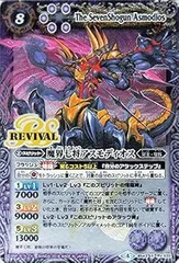 美品　バトスピ　アスモディオス　2枚　初期版　レリーフあり Amazon.co.jp: バトルスピリッツ 【第8弾】 魔界七将アスモ