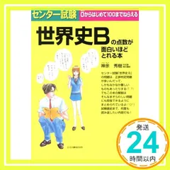 【中古】 センター試験超ラクラク突破法（2005年版） センター試験超ラクラク突破法（2005年版） 【公式通販】
