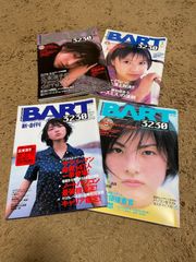 BART1998年8.10  1999年2.3  CD-ROM付き