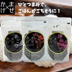 三幸産業 まぜ×かけ   のどぐろ  鰹梅  あご  ふりかけ ご飯 ごちそう 弁当 おにぎり 高級魚 ギフト ご飯 まぜかけ テレビ 特集