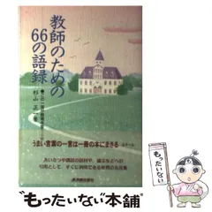 2023年最新】東洋館出版社の人気アイテム - メルカリ