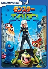 2025年最新】モンスターvsエイリアンの人気アイテム - メルカリ