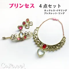 プリンセス アクセサリーセット お姫様 ／ キャラクターグッズ